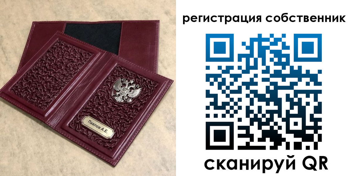прописка в Калмыкии