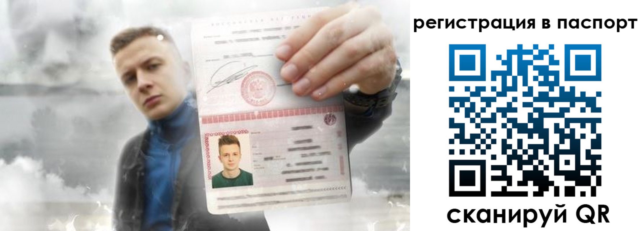 прописка в квартире в Калмыкии