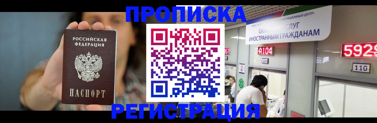 прописка для военкомата в Калмыкии