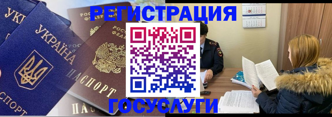 прописка 2025 в Калмыкии